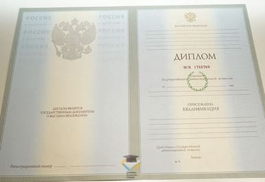 Диплом МИФКИС 2003-2009 годов