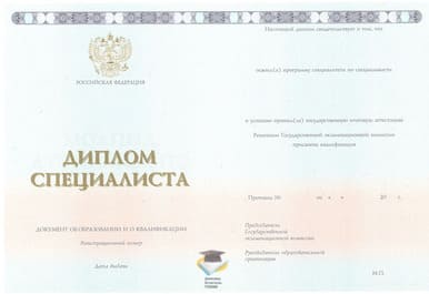 Диплом АлтГТУ ООО Знак 2014-2020 годов